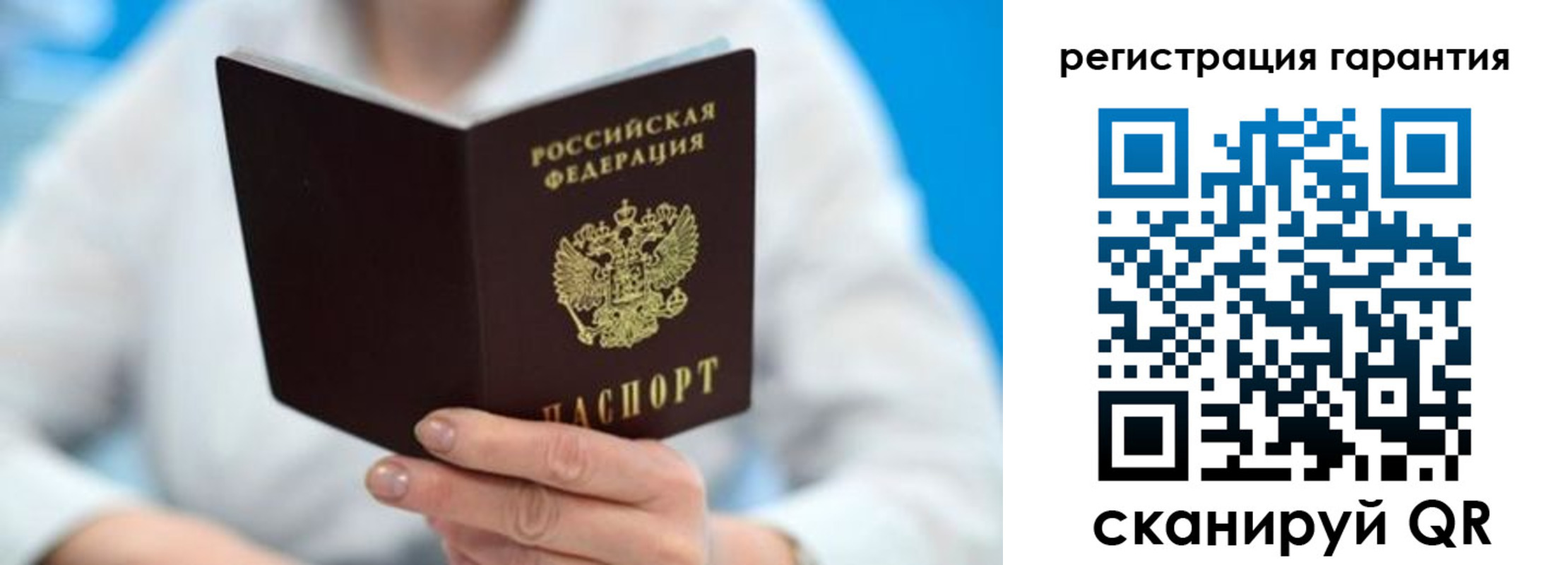 прописка паспорт в Ливны