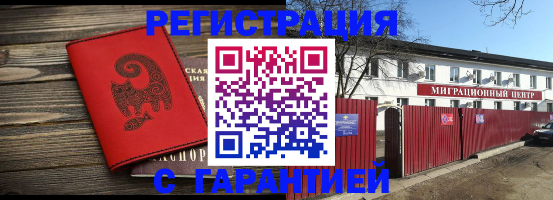 временная регистрация для школы в Ливны