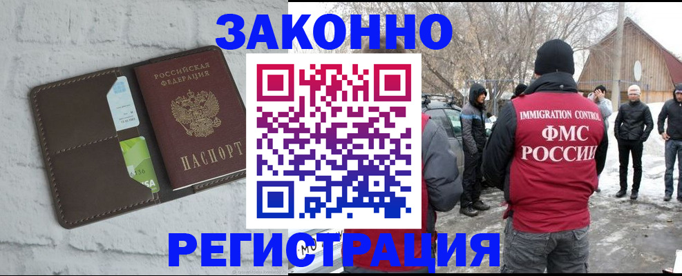 временная регистрация адрес в Ливны