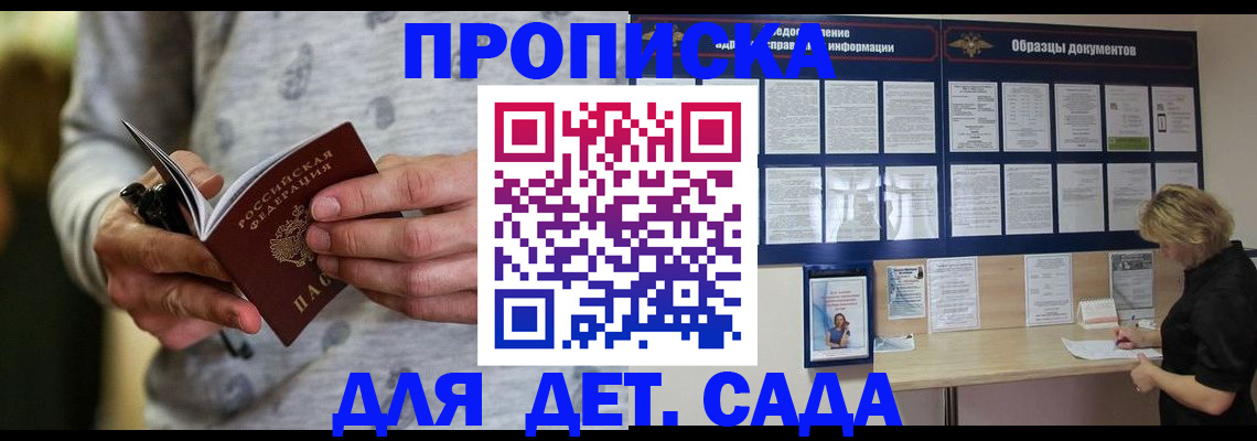 прописка для военкомата в Ливны