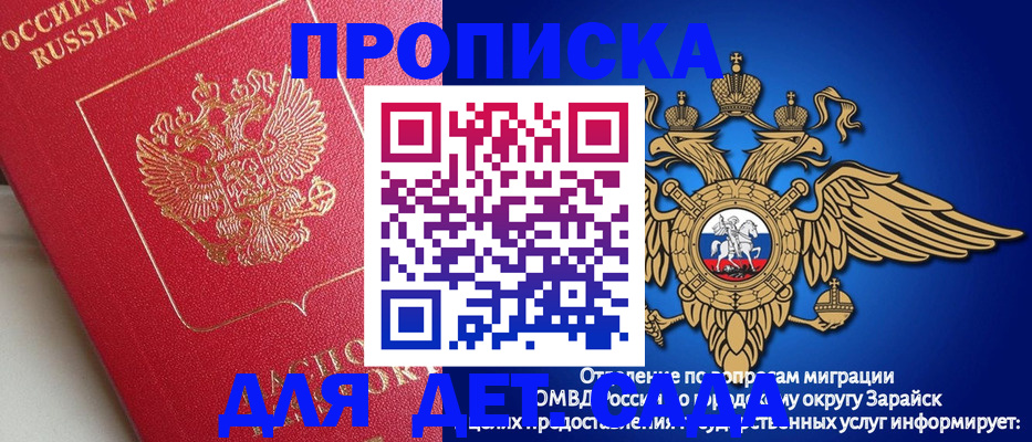 прописка гарантия в Ливны