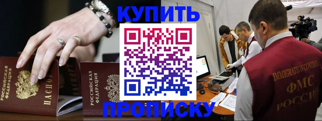 прописка иностранных граждан в Ливны