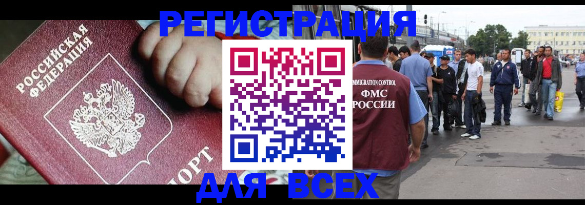 прописка гарантия в Ливны