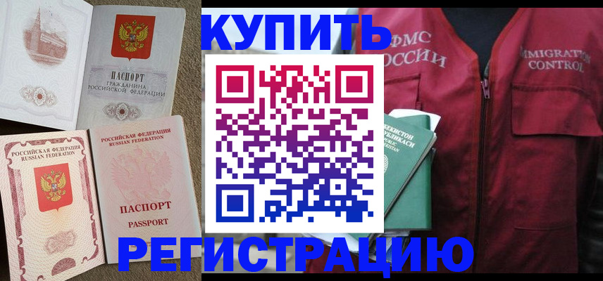 пропишу в квартире в Ливны