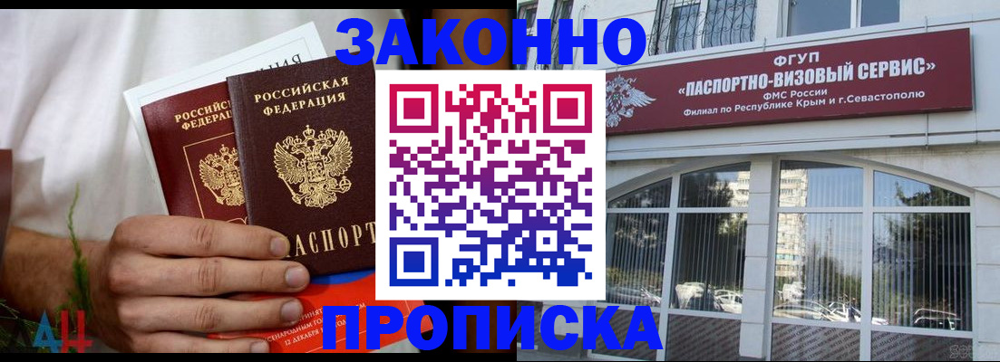 временная регистрация для всех в Ливны
